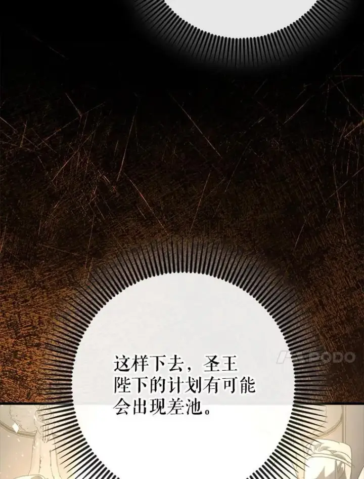 漫画《虽是辅助，依旧带飞》78.支线剧情第128张图