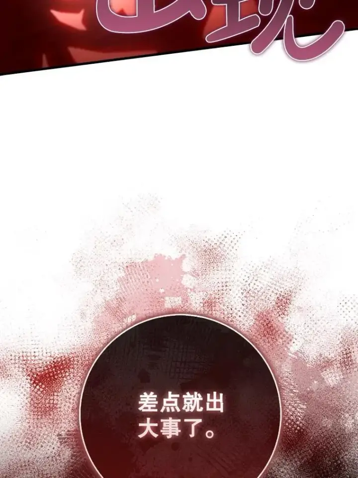漫画《虽是辅助，依旧带飞》78.支线剧情第19张图