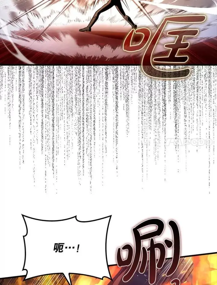 漫画《虽是辅助，依旧带飞》78.支线剧情第27张图