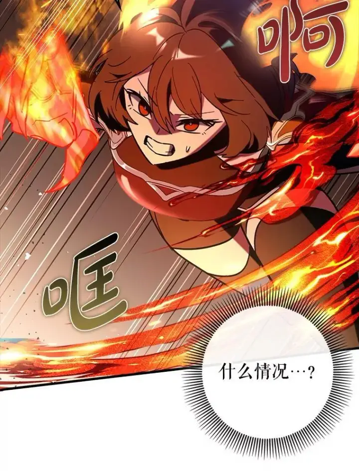 漫画《虽是辅助，依旧带飞》78.支线剧情第28张图