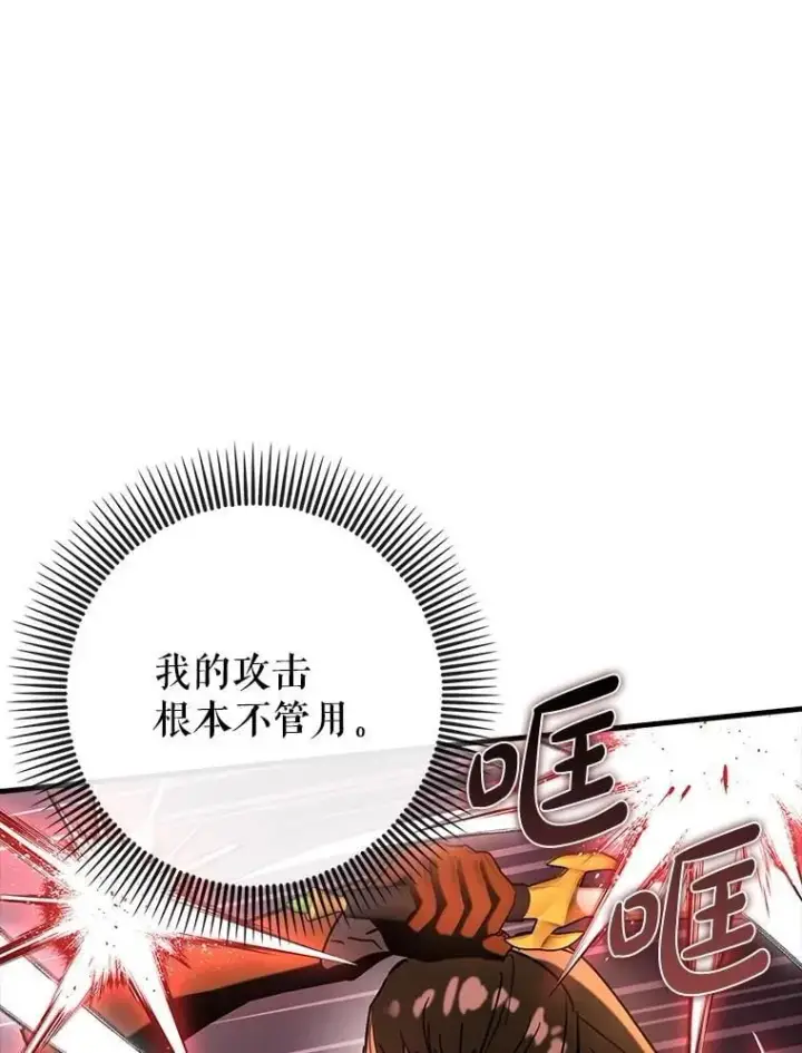 漫画《虽是辅助，依旧带飞》78.支线剧情第29张图