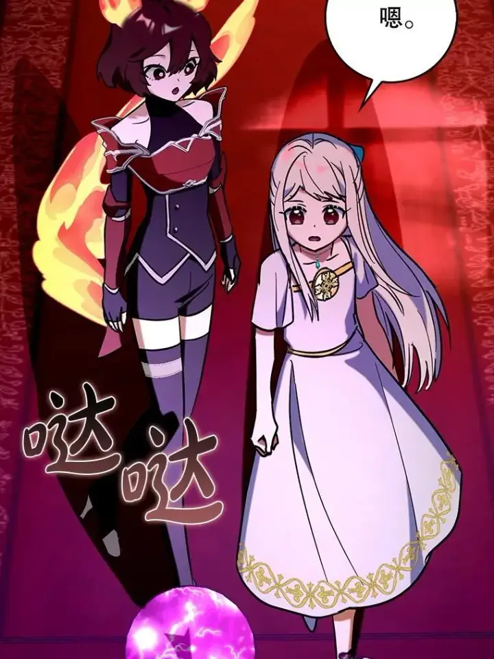 漫画《虽是辅助，依旧带飞》78.支线剧情第3张图