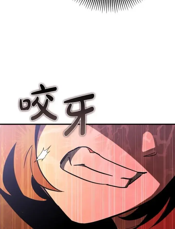 漫画《虽是辅助，依旧带飞》78.支线剧情第31张图
