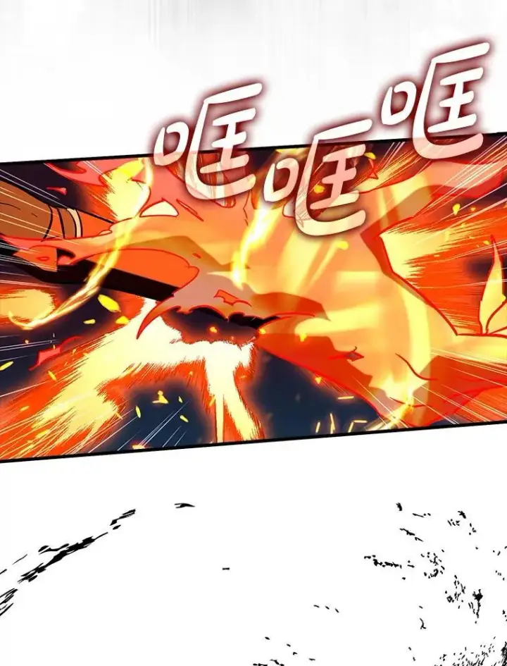 漫画《虽是辅助，依旧带飞》78.支线剧情第36张图