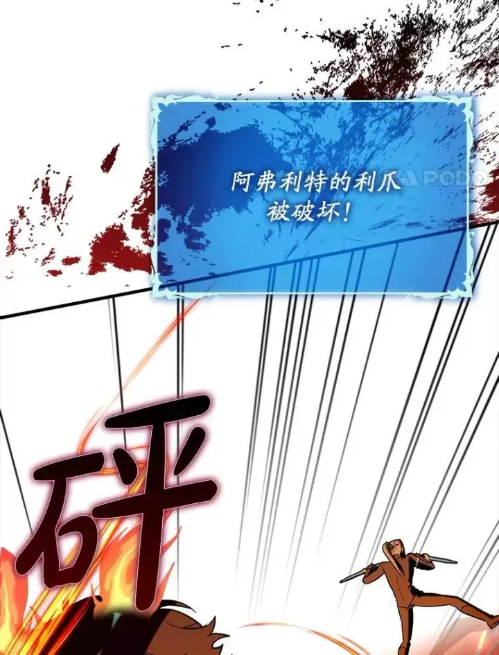 漫画《虽是辅助，依旧带飞》78.支线剧情第37张图