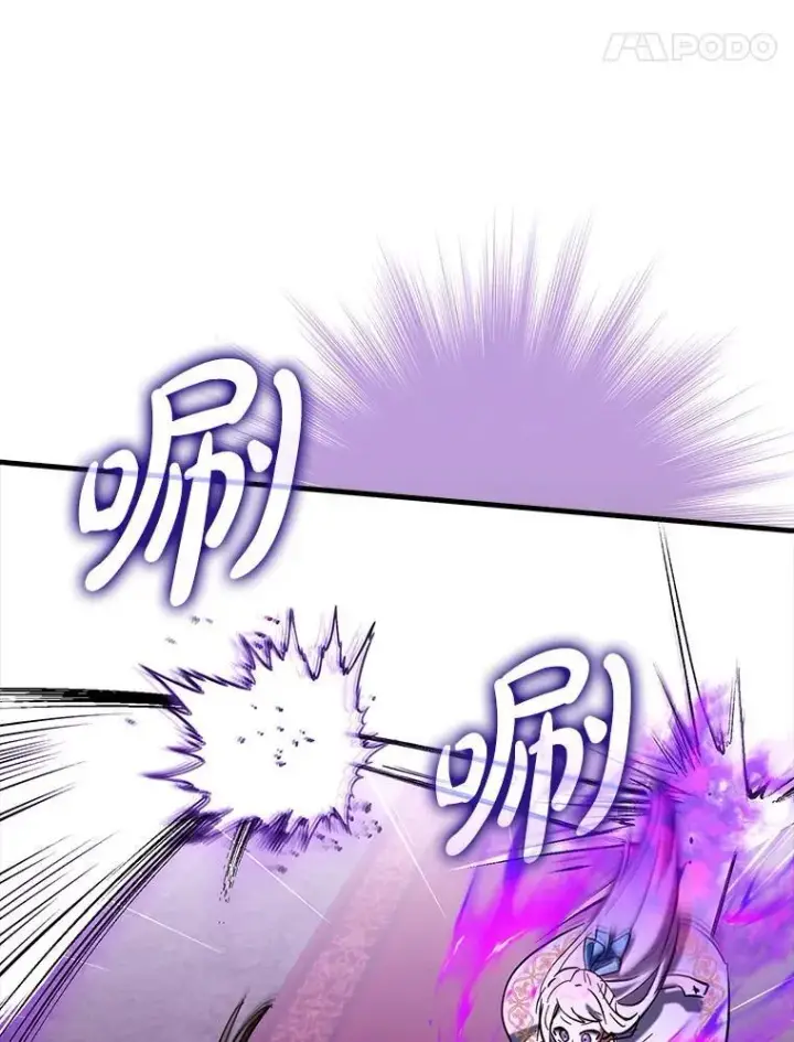 漫画《虽是辅助，依旧带飞》78.支线剧情第47张图