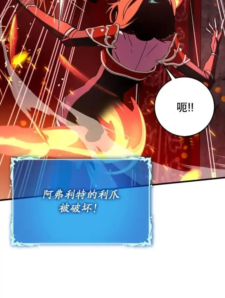 漫画《虽是辅助，依旧带飞》78.支线剧情第49张图