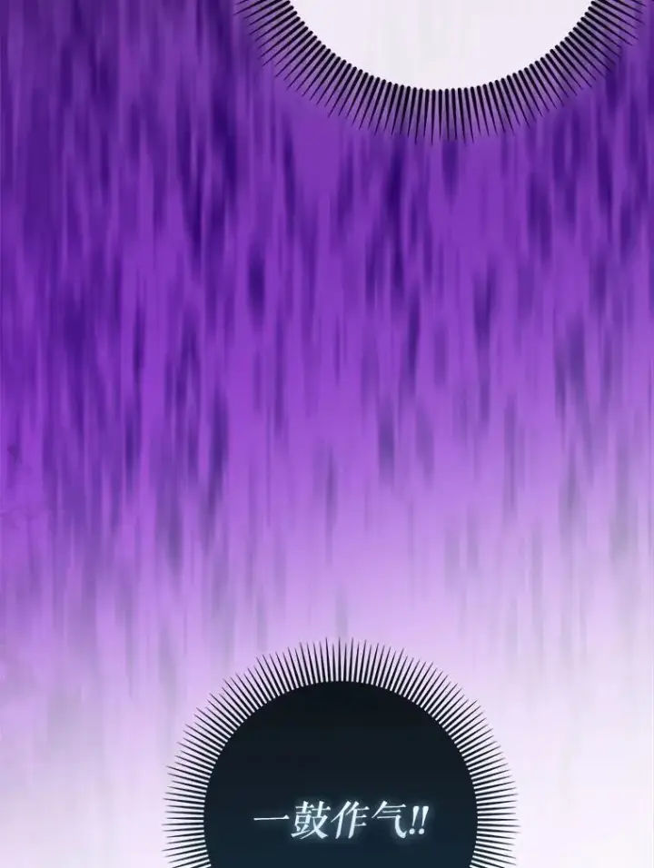 漫画《虽是辅助，依旧带飞》78.支线剧情第54张图