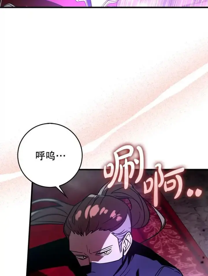 漫画《虽是辅助，依旧带飞》78.支线剧情第57张图