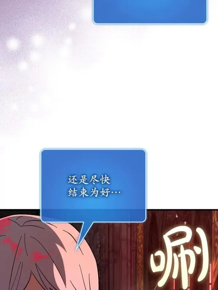 漫画《虽是辅助，依旧带飞》78.支线剧情第6张图