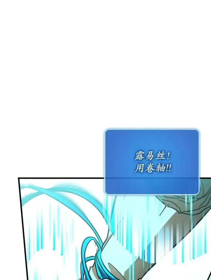 漫画《虽是辅助，依旧带飞》78.支线剧情第61张图
