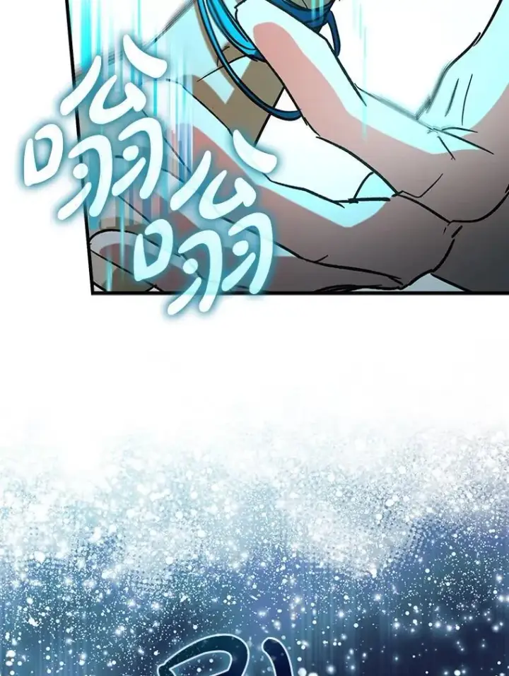 漫画《虽是辅助，依旧带飞》78.支线剧情第62张图