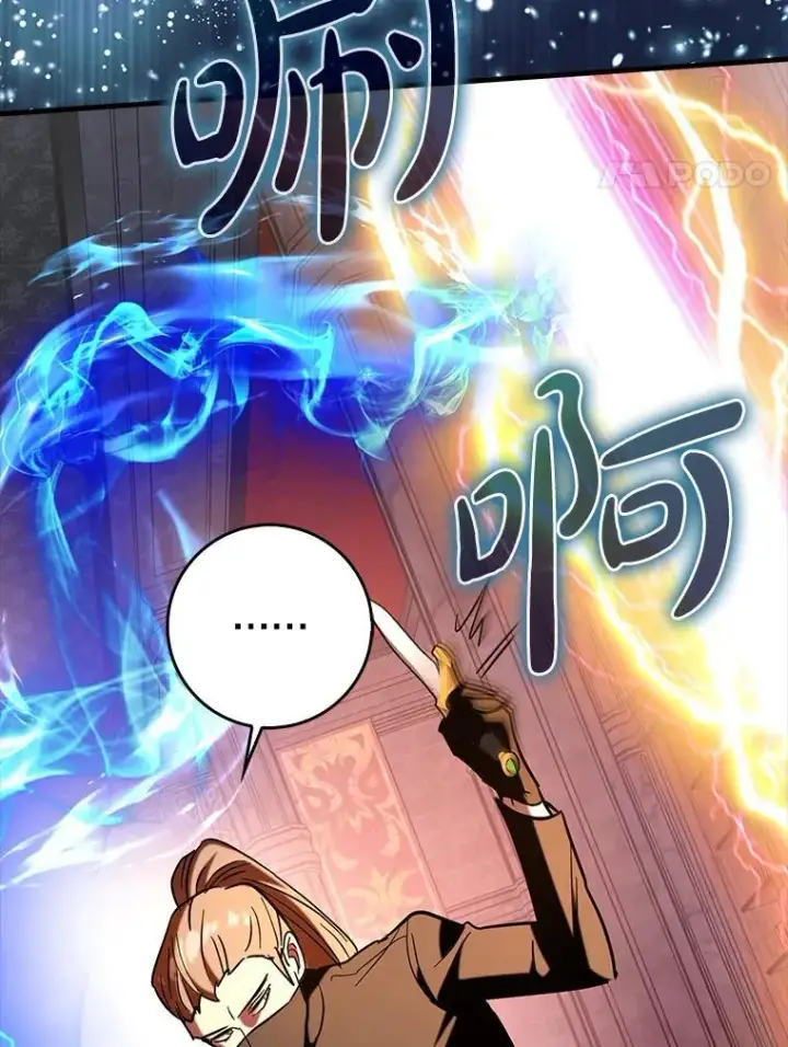 漫画《虽是辅助，依旧带飞》78.支线剧情第63张图