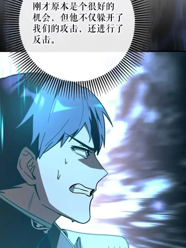 漫画《虽是辅助，依旧带飞》78.支线剧情第67张图