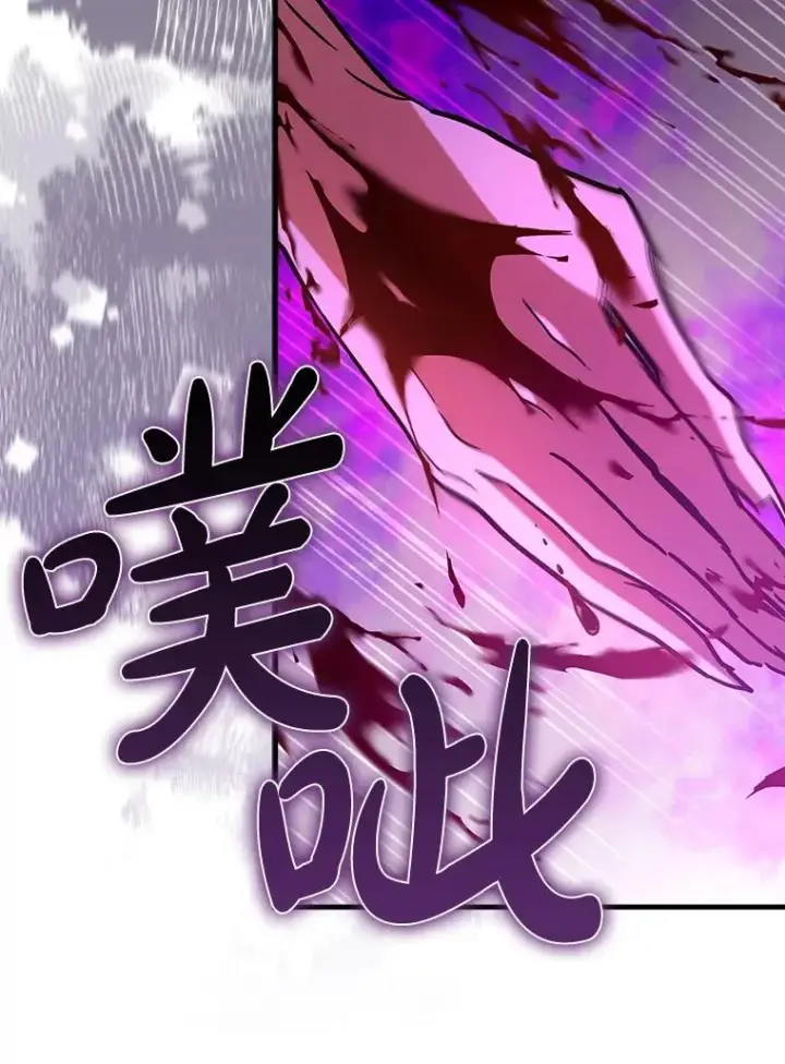 漫画《虽是辅助，依旧带飞》78.支线剧情第74张图