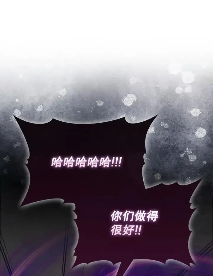 漫画《虽是辅助，依旧带飞》78.支线剧情第75张图