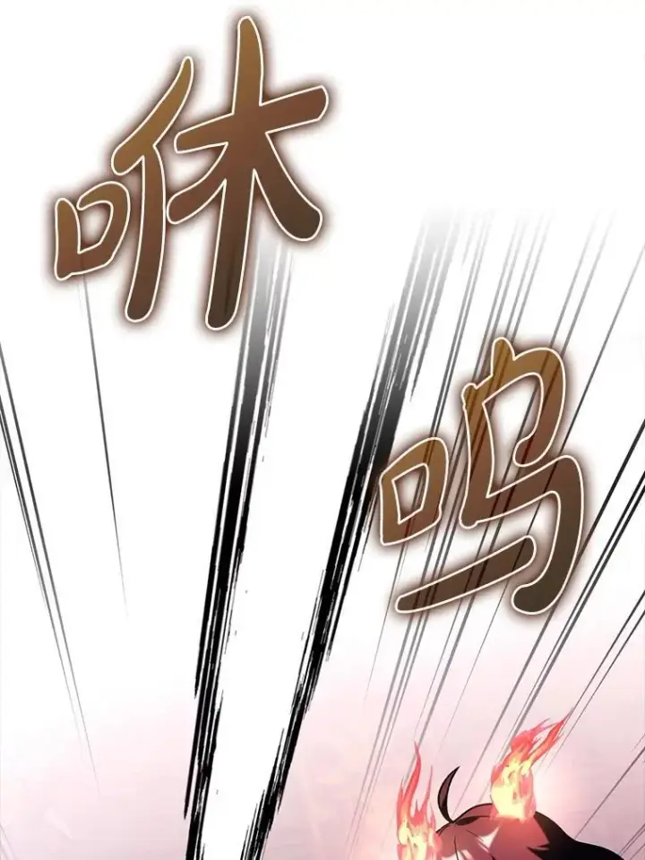 漫画《虽是辅助，依旧带飞》78.支线剧情第8张图