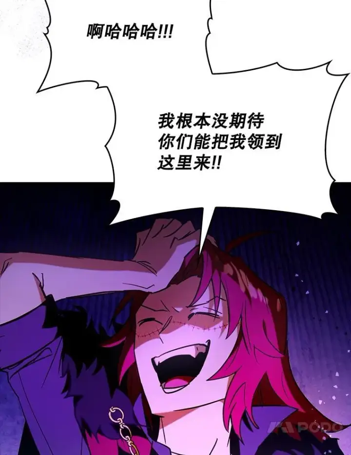 漫画《虽是辅助，依旧带飞》78.支线剧情第85张图