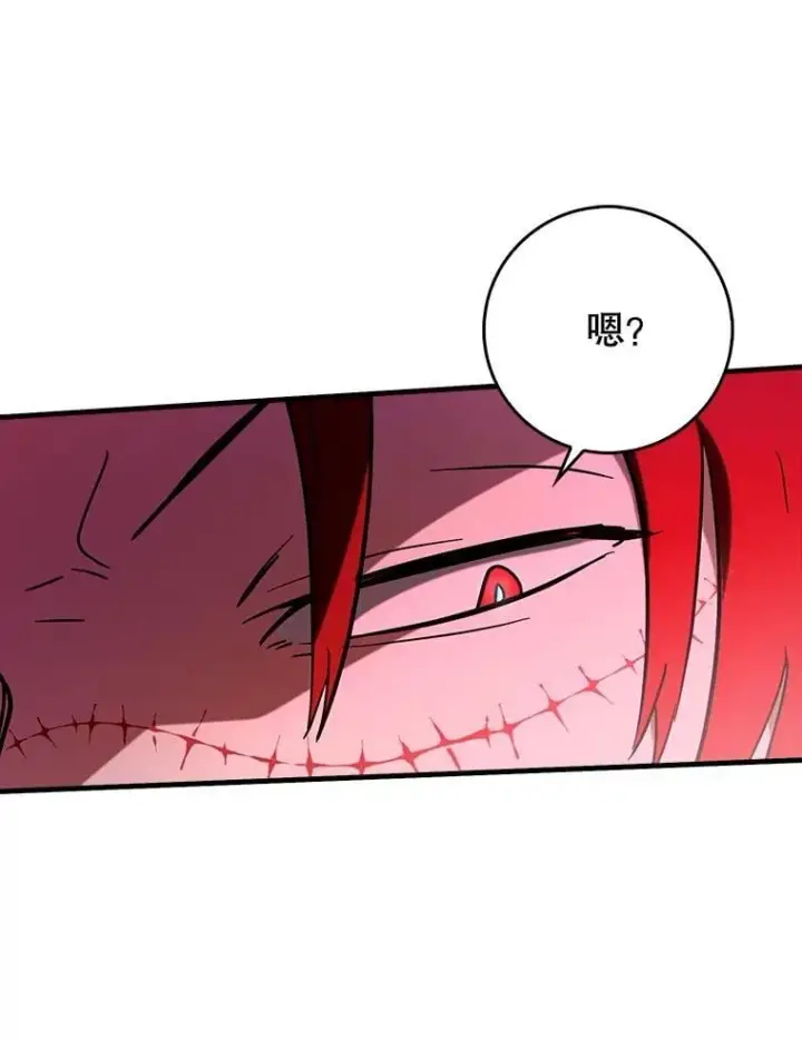 漫画《虽是辅助，依旧带飞》78.支线剧情第87张图