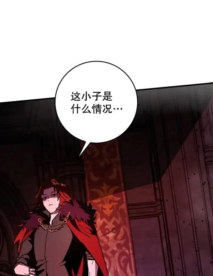 漫画《虽是辅助，依旧带飞》78.支线剧情第88张图