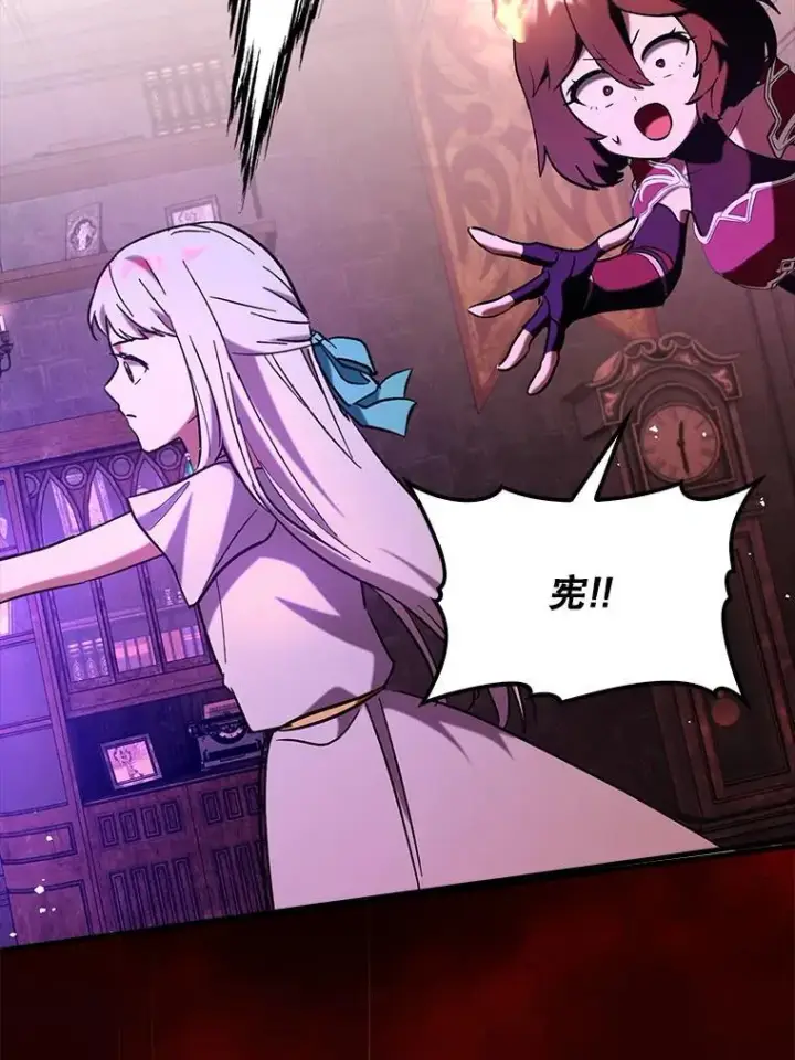 漫画《虽是辅助，依旧带飞》78.支线剧情第9张图