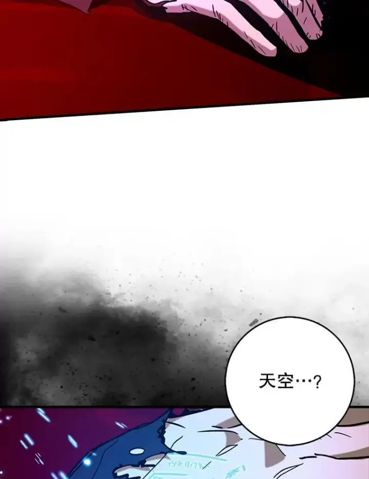 漫画《虽是辅助，依旧带飞》78.支线剧情第90张图