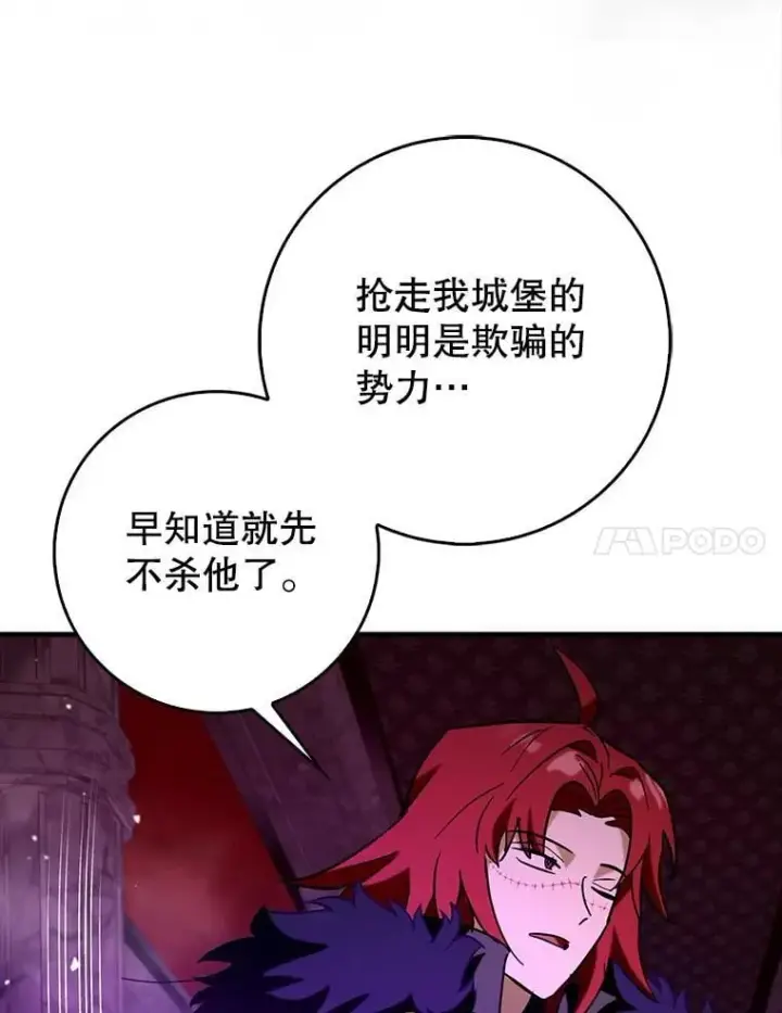 漫画《虽是辅助，依旧带飞》78.支线剧情第92张图