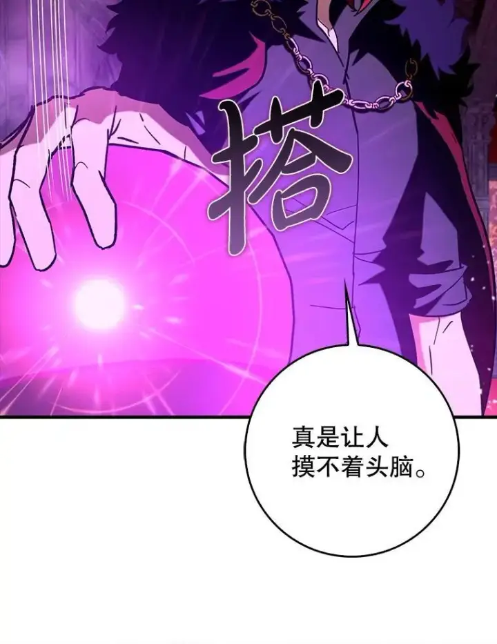 漫画《虽是辅助，依旧带飞》78.支线剧情第93张图