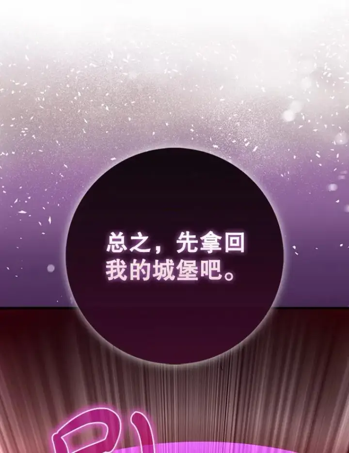 漫画《虽是辅助，依旧带飞》78.支线剧情第94张图