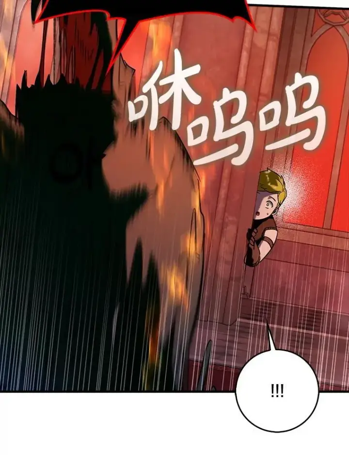 漫画《虽是辅助，依旧带飞》78.支线剧情第98张图