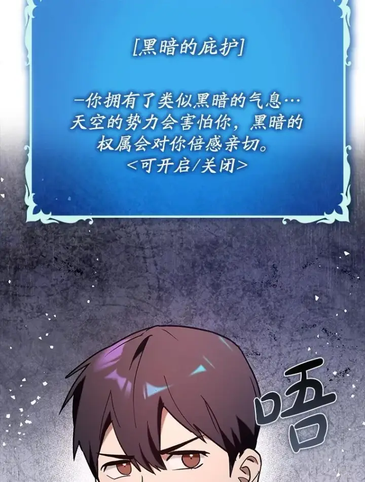 漫画《虽是辅助，依旧带飞》79.恶魔露易丝？第111张图
