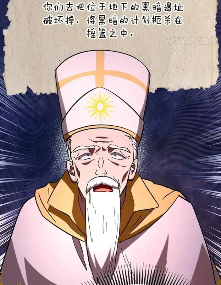 漫画《虽是辅助，依旧带飞》79.恶魔露易丝？第76张图