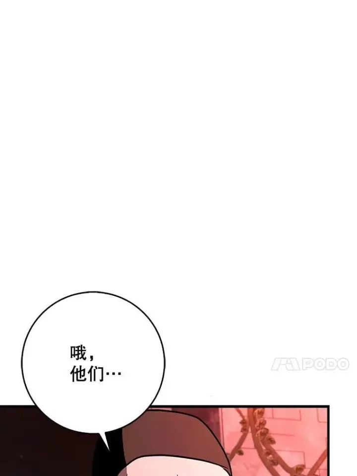 漫画《虽是辅助，依旧带飞》80.圣王国发布任务第111张图