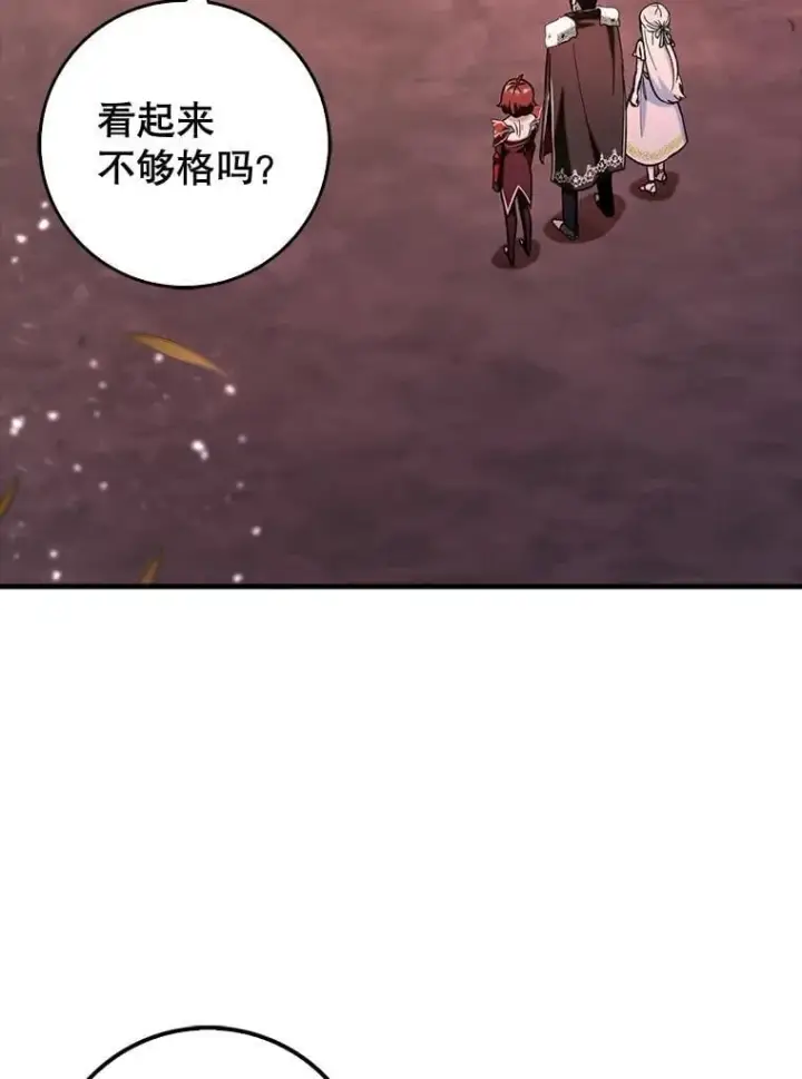 漫画《虽是辅助，依旧带飞》80.圣王国发布任务第3张图