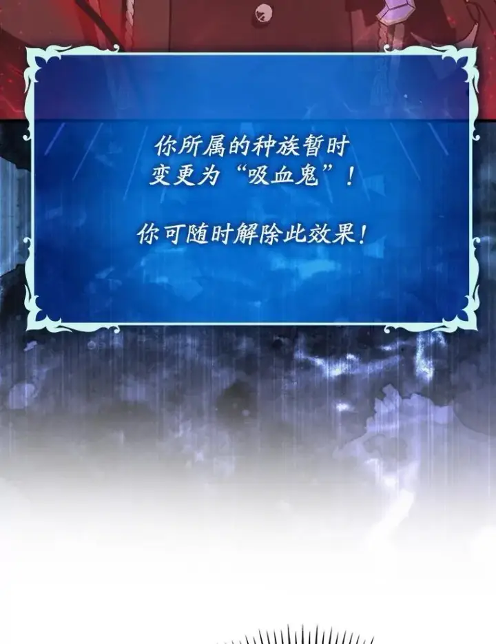 漫画《虽是辅助，依旧带飞》80.圣王国发布任务第32张图