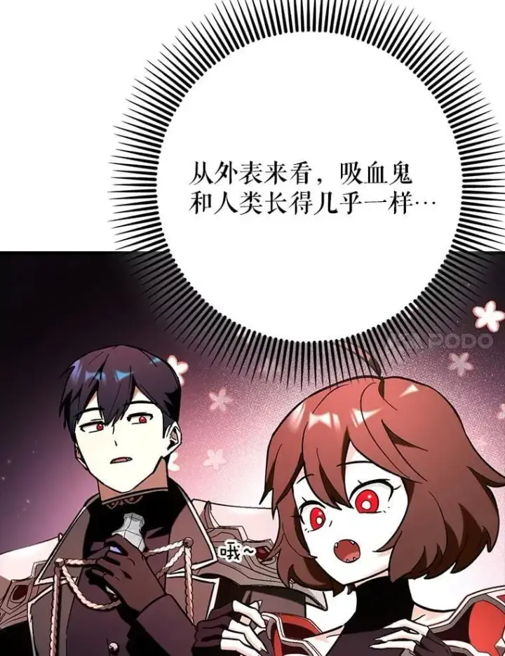 漫画《虽是辅助，依旧带飞》80.圣王国发布任务第33张图