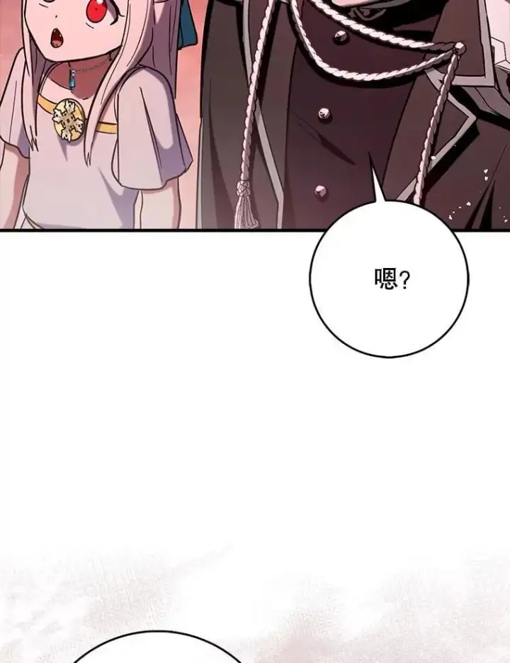 漫画《虽是辅助，依旧带飞》80.圣王国发布任务第37张图