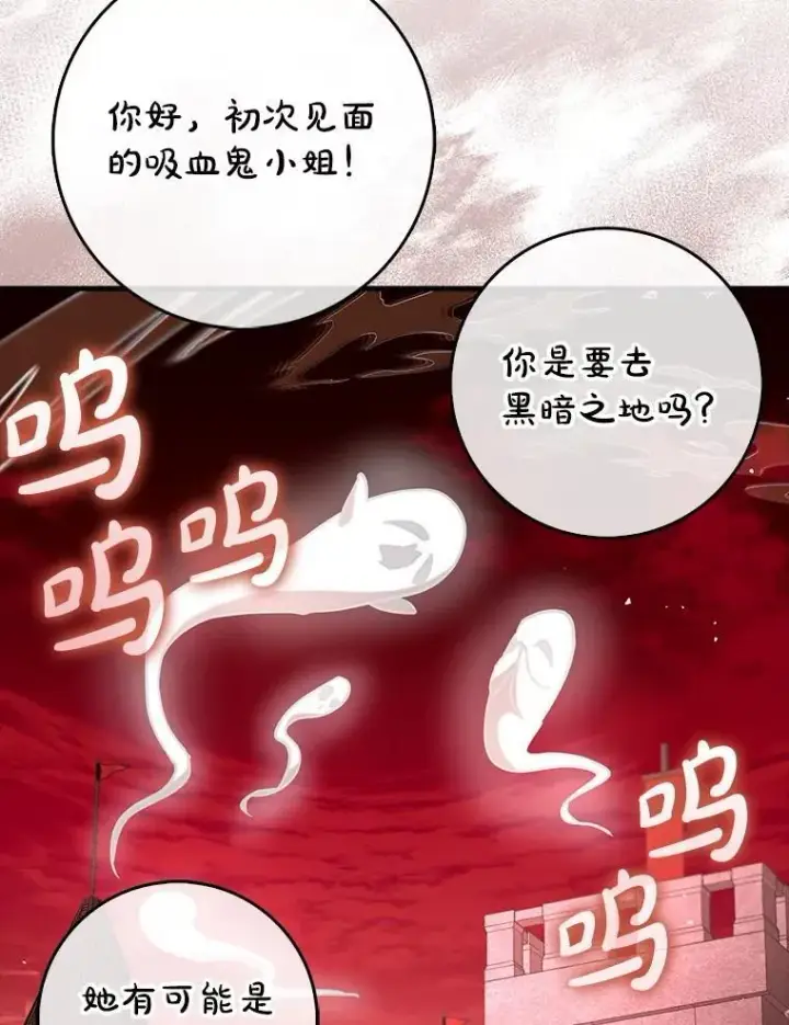 漫画《虽是辅助，依旧带飞》80.圣王国发布任务第38张图