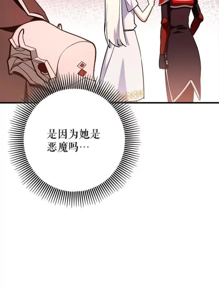 漫画《虽是辅助，依旧带飞》80.圣王国发布任务第65张图