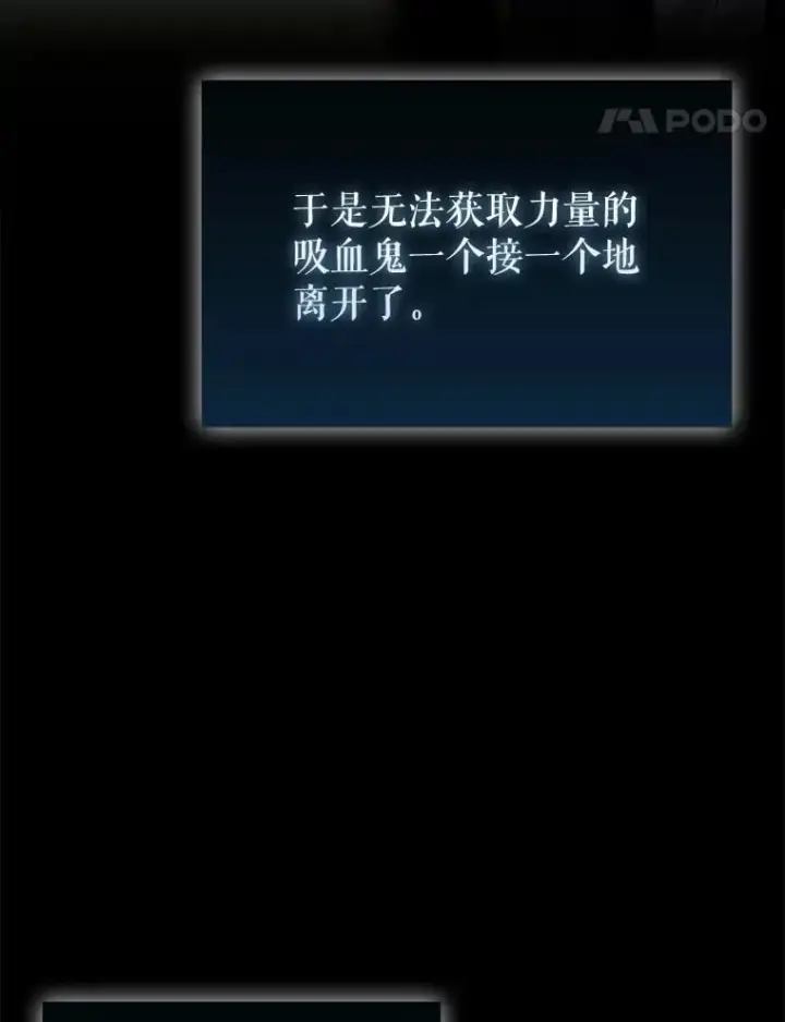 漫画《虽是辅助，依旧带飞》80.圣王国发布任务第92张图