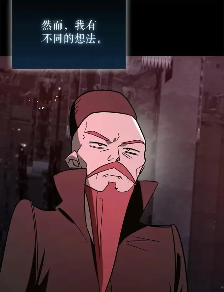 漫画《虽是辅助，依旧带飞》80.圣王国发布任务第93张图