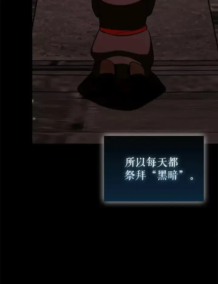 漫画《虽是辅助，依旧带飞》80.圣王国发布任务第96张图