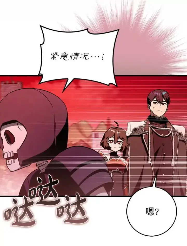 漫画《虽是辅助，依旧带飞》81.首场玩家战争第21张图