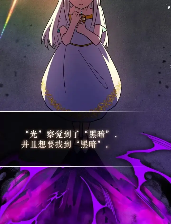 漫画《虽是辅助，依旧带飞》81.首场玩家战争第29张图