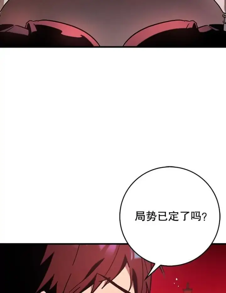 漫画《虽是辅助，依旧带飞》81.首场玩家战争第3张图