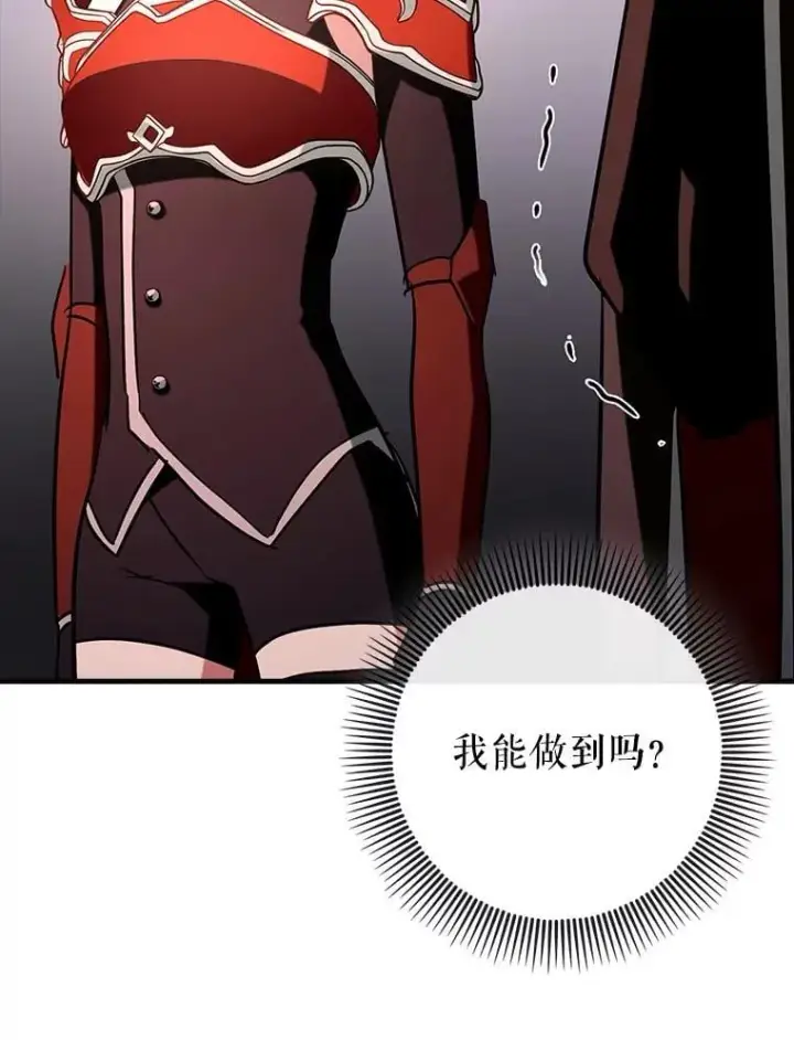 漫画《虽是辅助，依旧带飞》81.首场玩家战争第32张图
