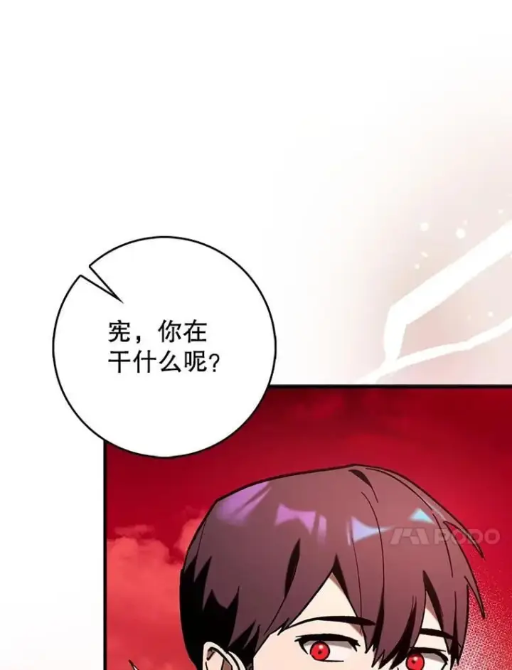 漫画《虽是辅助，依旧带飞》81.首场玩家战争第33张图