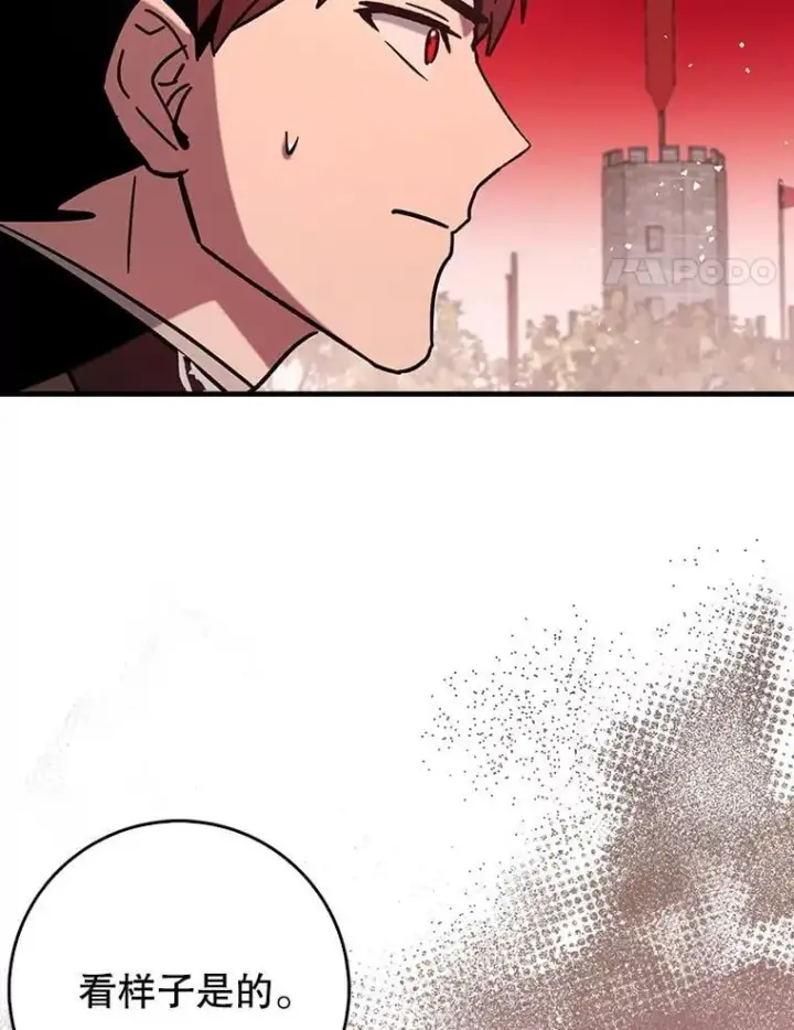 漫画《虽是辅助，依旧带飞》81.首场玩家战争第4张图