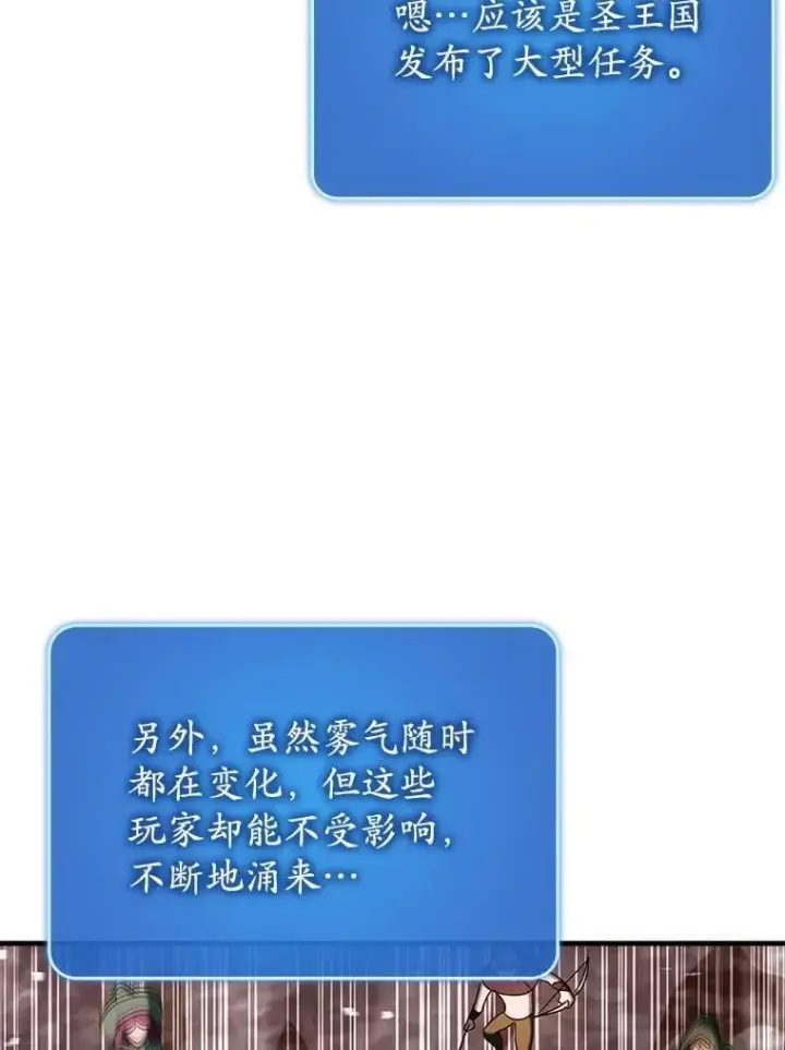 漫画《虽是辅助，依旧带飞》81.首场玩家战争第55张图