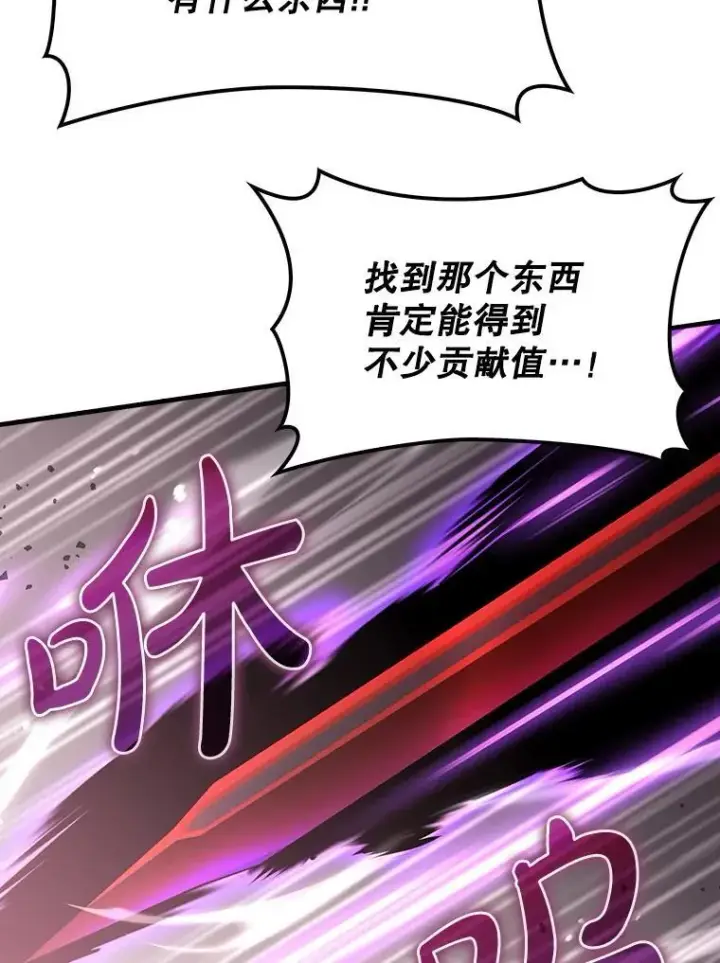 漫画《虽是辅助，依旧带飞》81.首场玩家战争第60张图